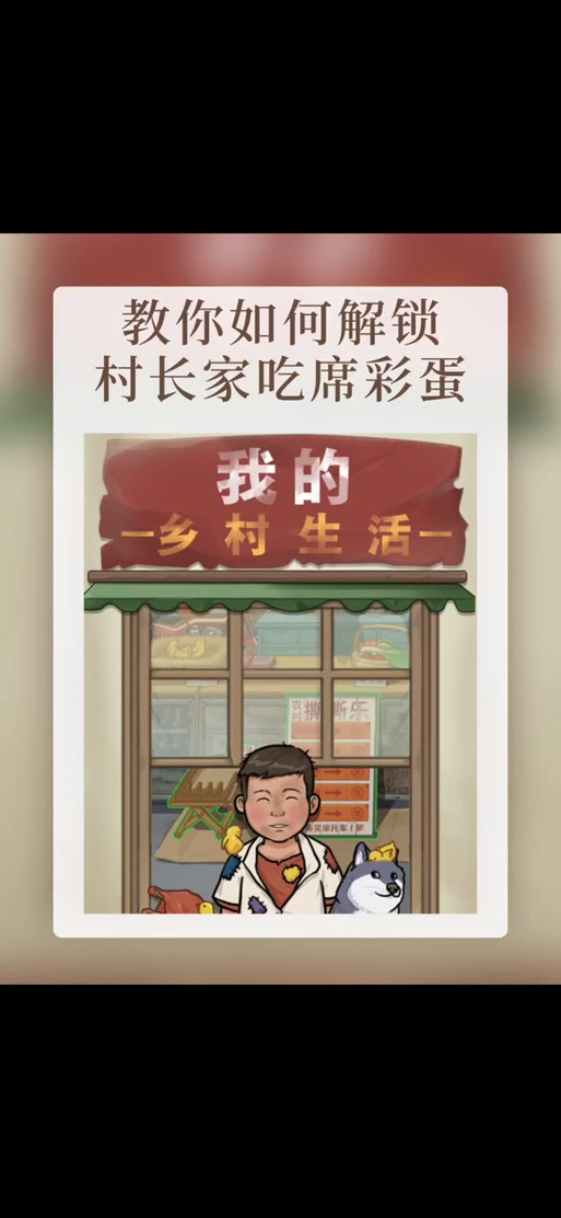 索尼娅的乡村生活最新版本是多少？怎么升级到最新简单几步！