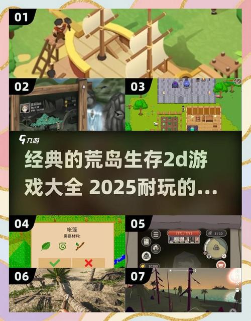 荒岛X求生版本大全哪个好？玩家实测排行帮你挑！