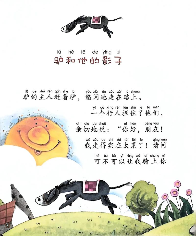 动起来的伊索寓言版本大全哪个好？3款热门版本推荐必选！