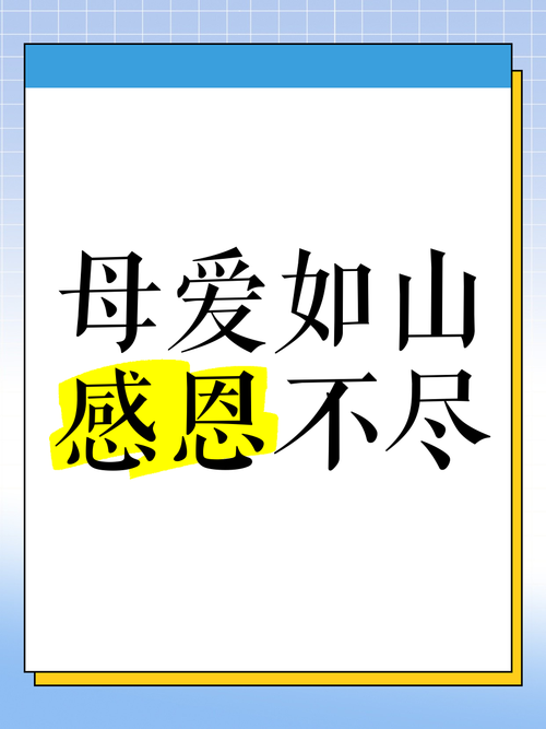 母爱如山官方网站怎么使用？简单三步操作快速上手！
