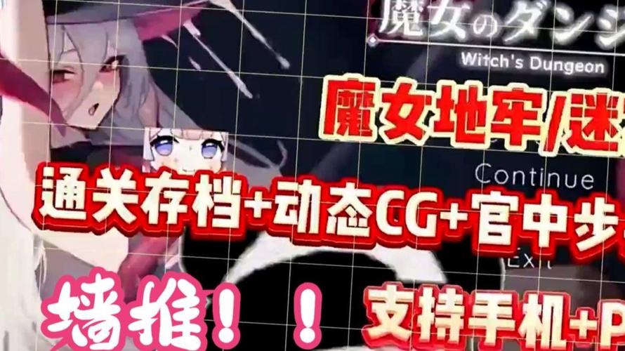 魔女的迷宫游戏攻略哪个好用？行家实测前三推荐