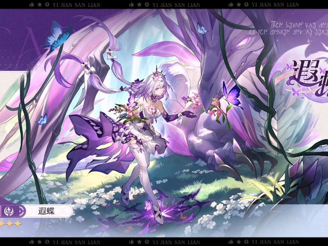 幻想蝴蝶飞舞时官网下载安装指南？手把手教你免费玩！