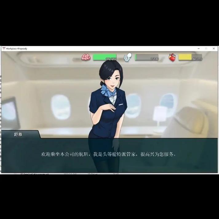 职场狂想曲版本大全怎么玩？新手快速入门全攻略详解！