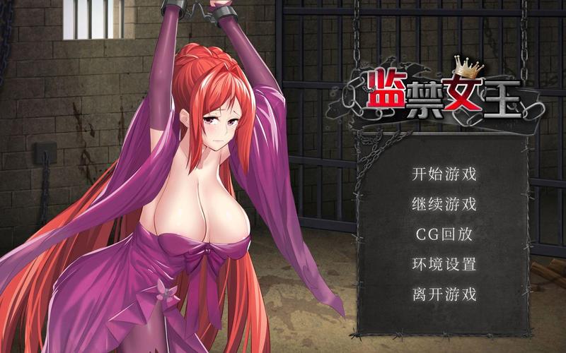 监禁女王游戏攻略新手入门？简单几步轻松搞定攻略