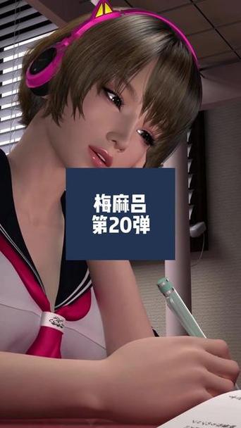 梅麻吕姐妹安卓版哪个好？官方正版资源获取攻略