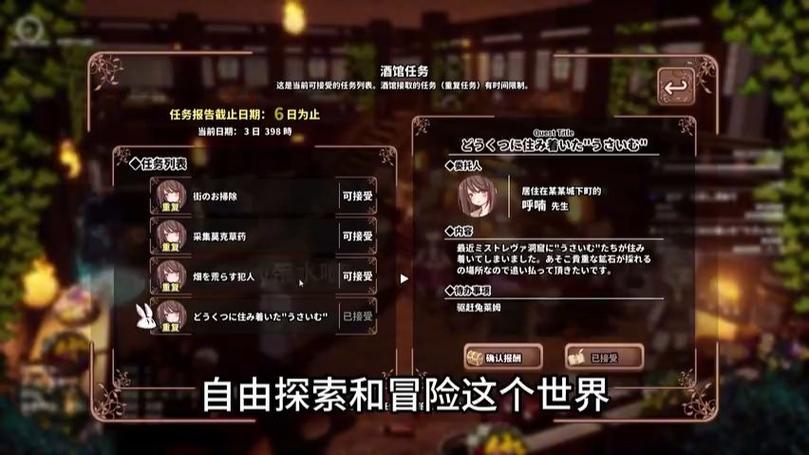 极乐旅人1小时通关攻略（掌握这9点轻松做到）