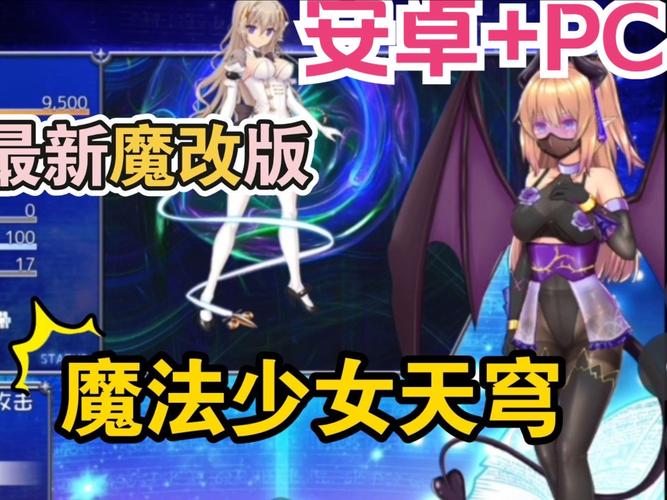 魔法少女天穹法妮雅魔改版下载地址怎么下？操作步骤详解快收藏！