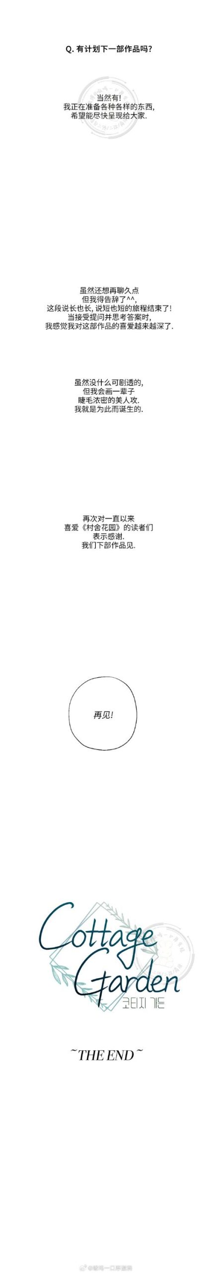 精英花园汉化版更新内容有什么变化？详细解读6大看点！