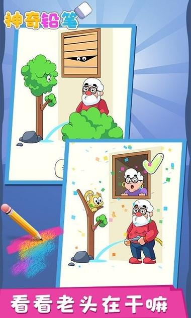 神奇铅笔在哪下载免费？这些资源直接获取！