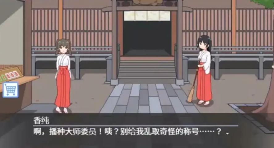 播种都市安卓好玩吗？亲测体验分享这5大乐趣点