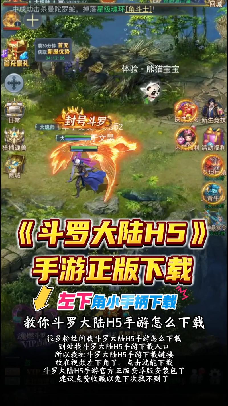 斗罗大陆下载安卓有问题？常见解决方法大揭秘！