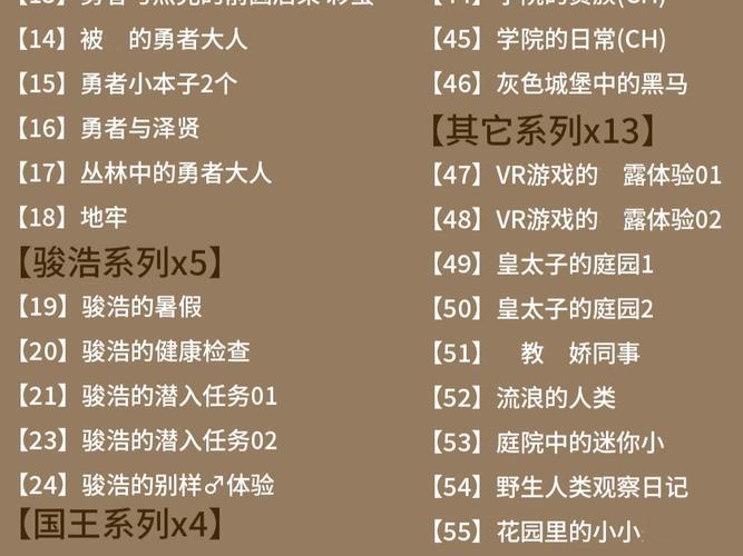 横刀夺爱的勇者官网攻略有啥？顶级玩家技巧大分享！