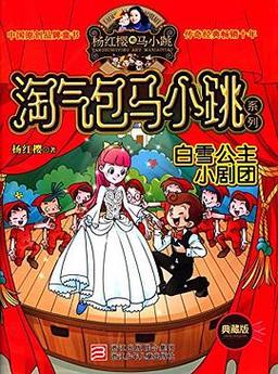 淘气之轮版本大全有哪些？一网打尽所有经典分类！