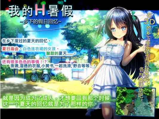 我的H暑假下载地址有用吗？真实体验分享避坑心得！