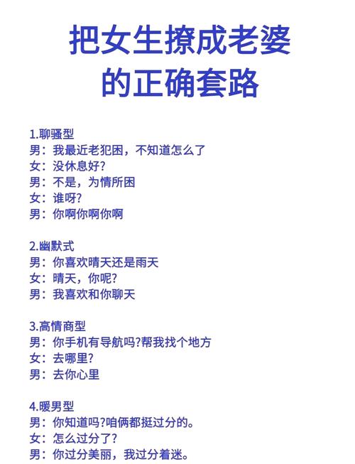 男生必学搭讪技巧哪里学？超爆茹沙滩最新版本攻略大全！