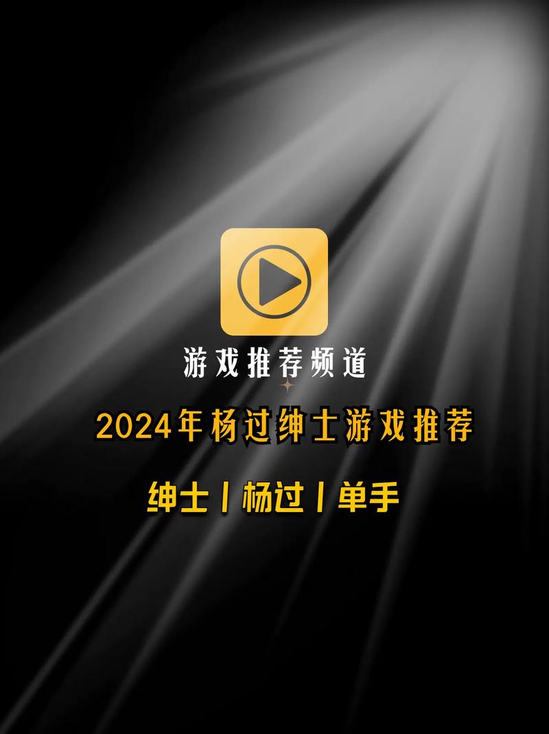 腐化杨过游戏哪个版本好？对比分析帮你高效选择！