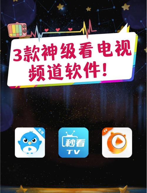 收看节目在哪下载？比较热门软件优缺点！
