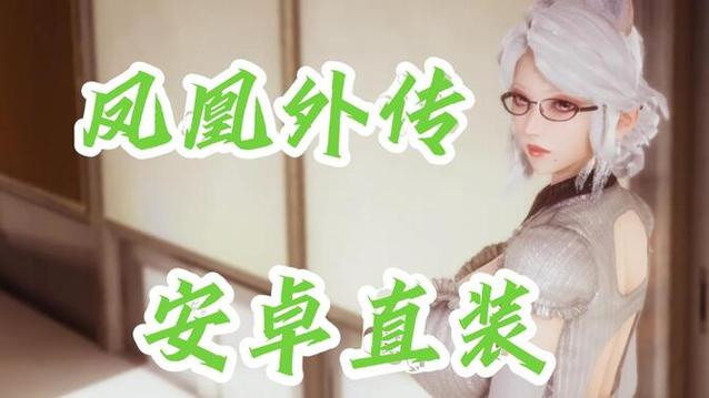 凤凰V11外传Wet游戏官网手机版如何下载(移动端访问详细教程)