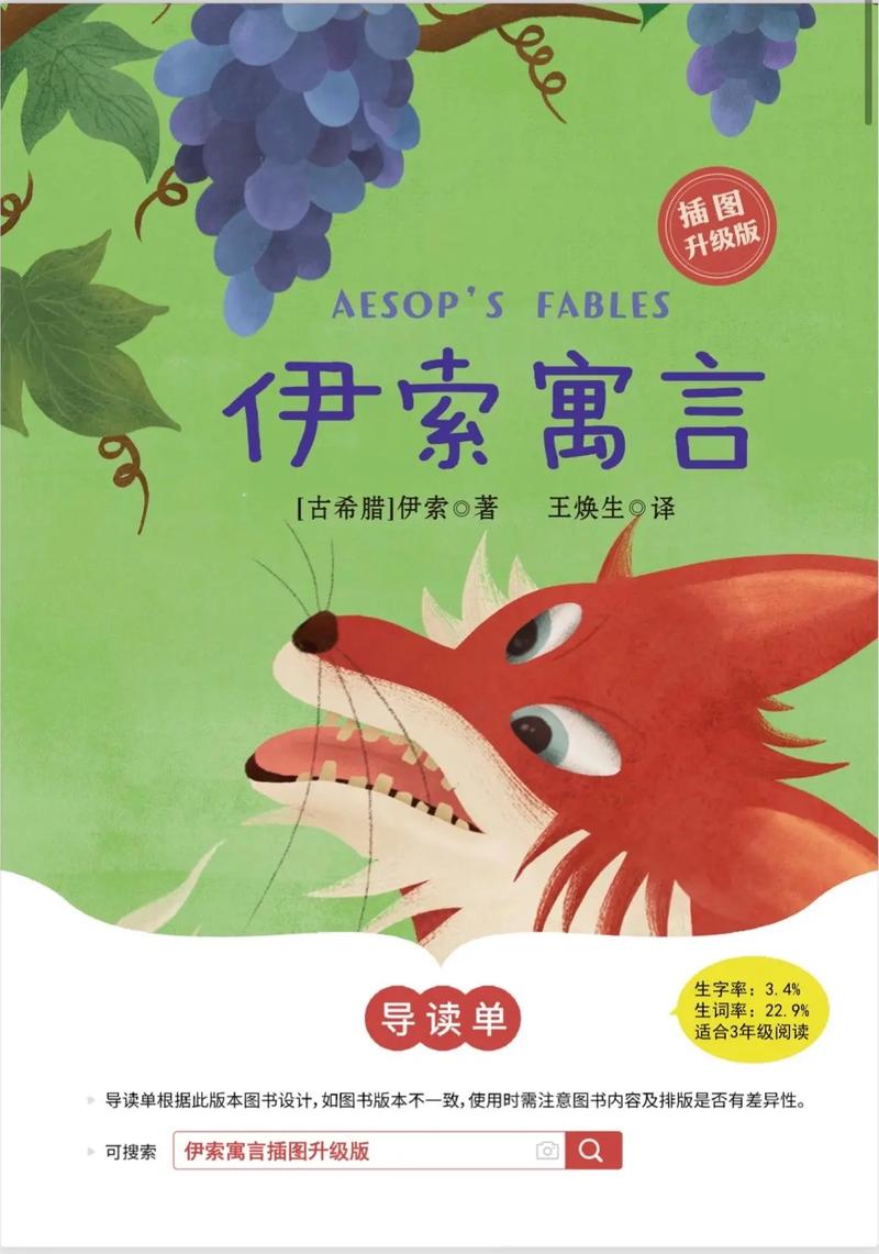 动起来的伊索寓言版本大全哪个好？3款热门版本推荐必选！