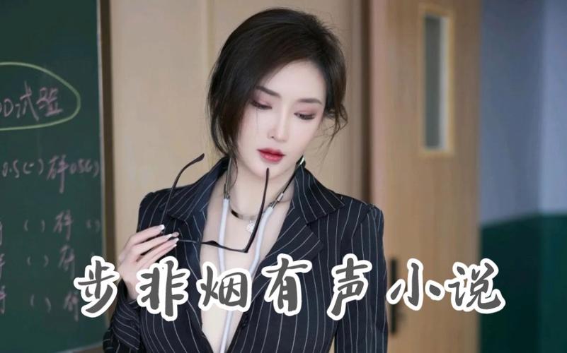 步非烟音频官方网站收费吗？免费收听攻略看这里