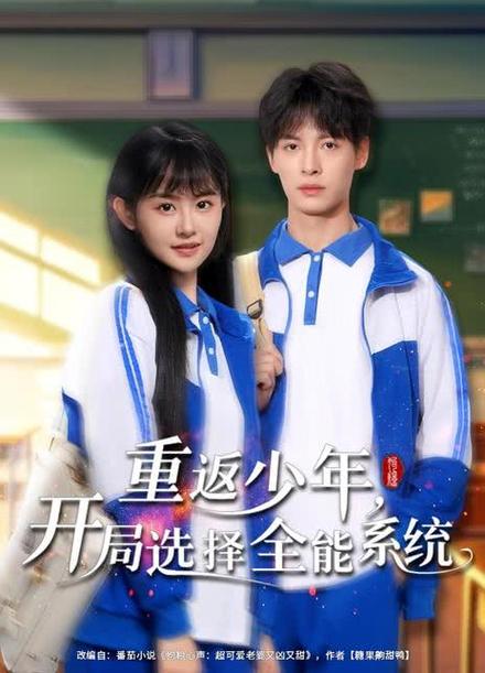 重返少年S1中文配音字幕在哪下？汉化版下载及安装说明