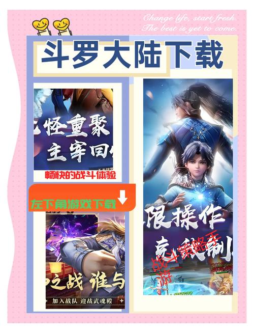 斗罗大陆如何下载？苹果安卓双平台教程