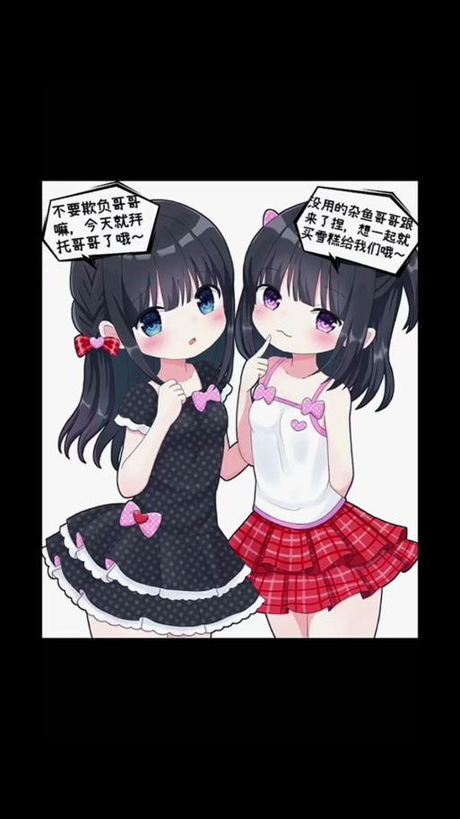 雌小鬼义妹怎么下载安装？手把手保姆级操作指南来了