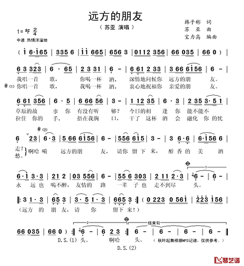 远方的朋友版本大全哪个好听？热门版本排名榜