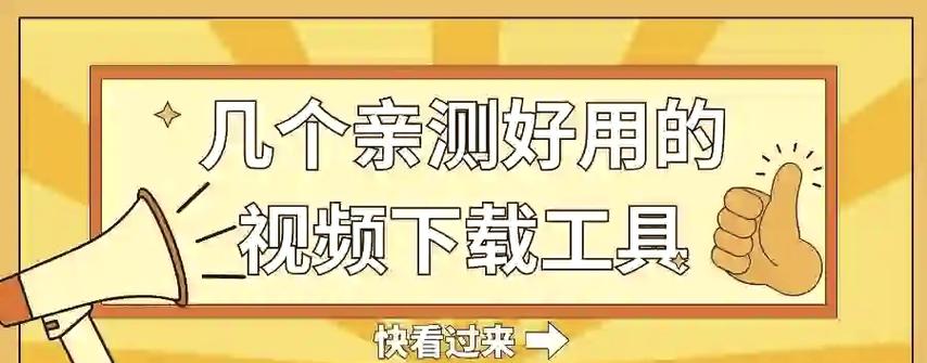 杰森如何下载工具推荐？对比top3帮你做选择！