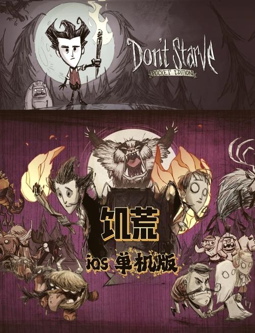 饥荒V0.162单机通关秘籍！老玩家分享独家游戏攻略