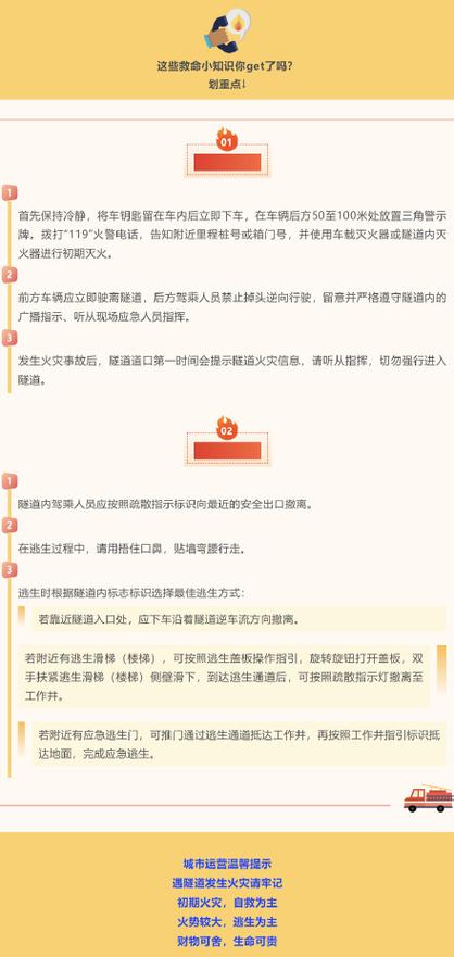 隧道逃生最新版本攻略哪里找？3个必备技巧免费获取！