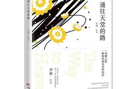 通往天堂的道路最新版本玩家评价？真实试用体验揭秘！