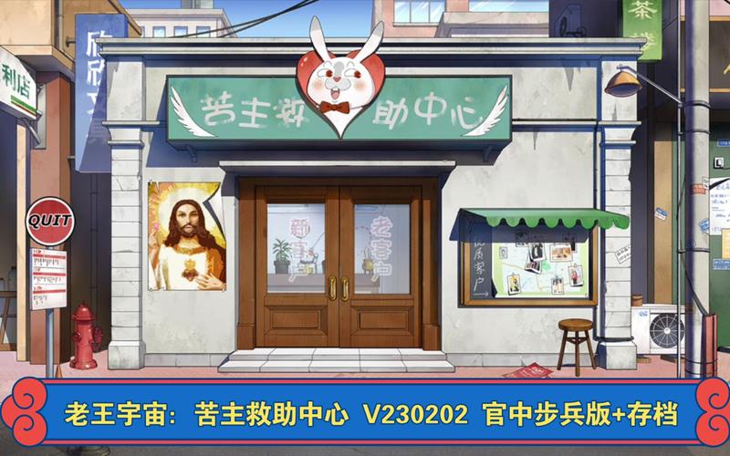 苦主救助中心1-4合集安卓下载怎么弄？(简单教程分分钟搞定安装)