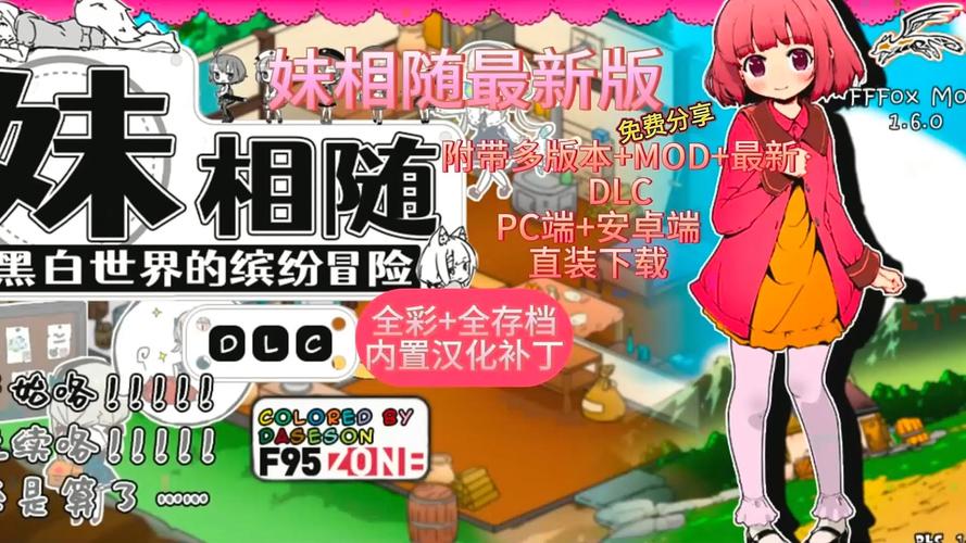 妹相随彩色版官方网站注册步骤？简单教程免错误！