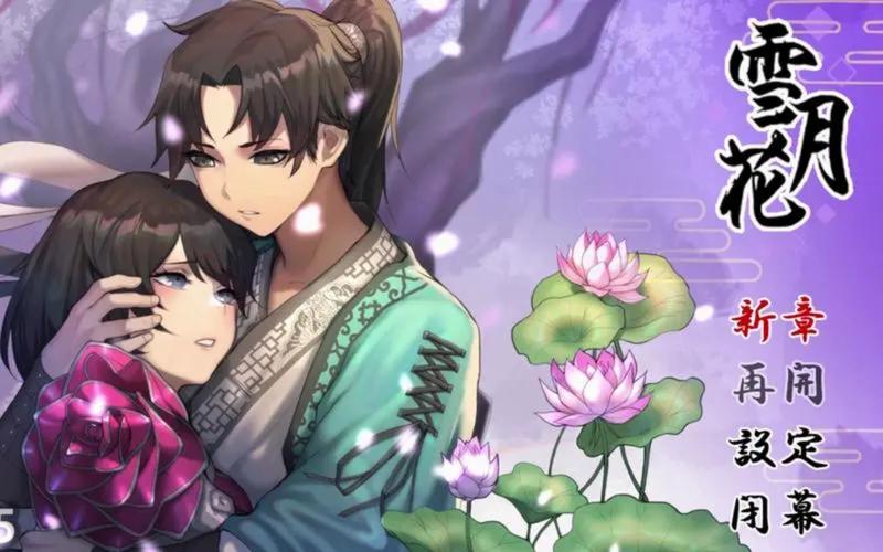 雪月花V1.5游戏介绍和旧版区别(改变点对比揭秘)