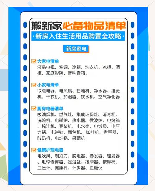 家庭生活版本大全实用指南，快速提升家庭幸福感！