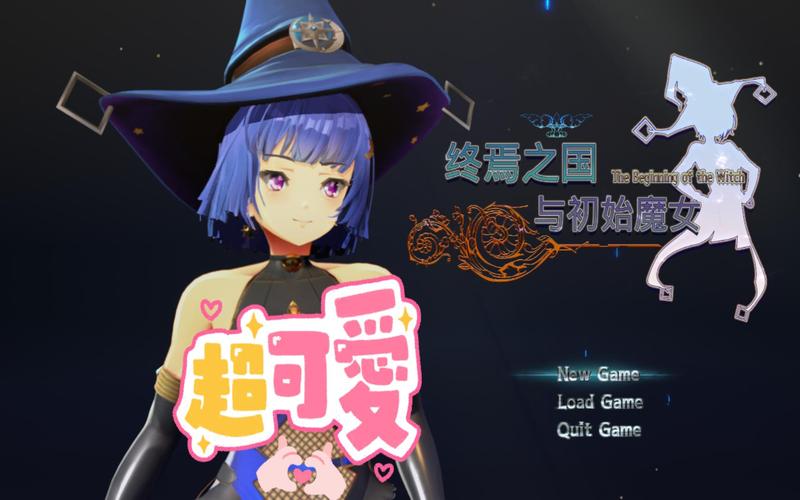 终焉之国与初始魔女如何下载？免费下载安全渠道推荐！