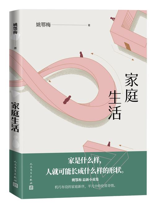 家庭生活最新版本怎么做?简单3步轻松升级家庭和谐!