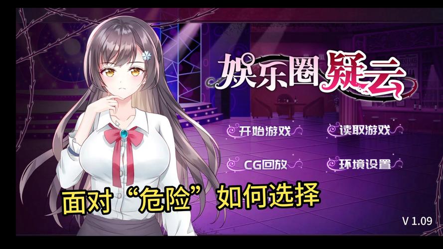 娱乐圈疑云速通攻略哪里找？隐藏线索位置全标注