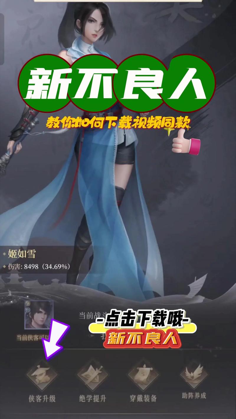 前不良人妻游戏下载攻略(几步简单搞定免坑)