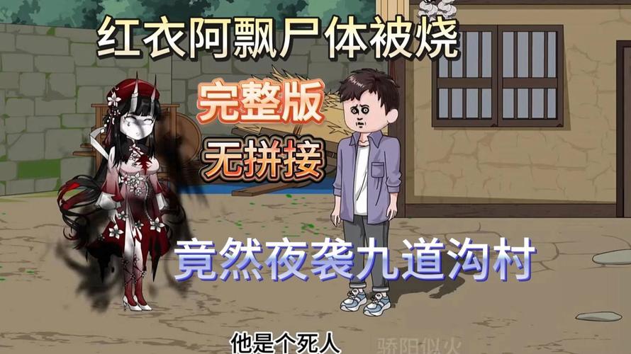 夜袭村禁忌实录版本大全玩转方法?轻松提升战绩秘诀!