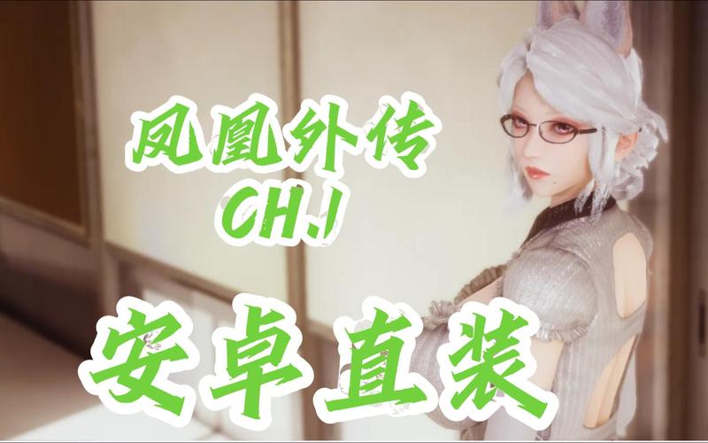 凤凰V11外传Wet游戏官网手机版如何下载(移动端访问详细教程)