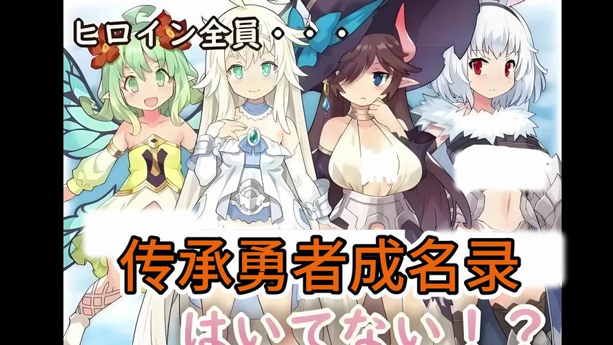 电脑版种付勇者传下载地址获取,亲测可用资源