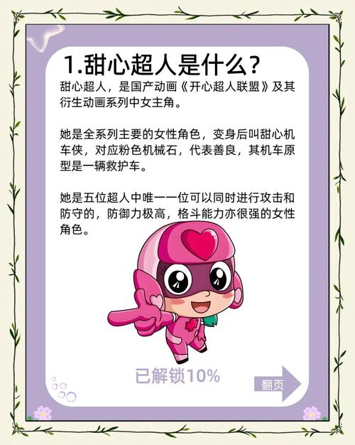 可爱甜心宝贝2下载地址安全吗？(官方正版下载推荐攻略)