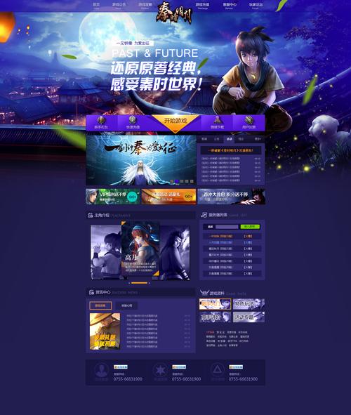 重返仙域官方网站登录失败怎么办？(3招解决常见访问问题！)