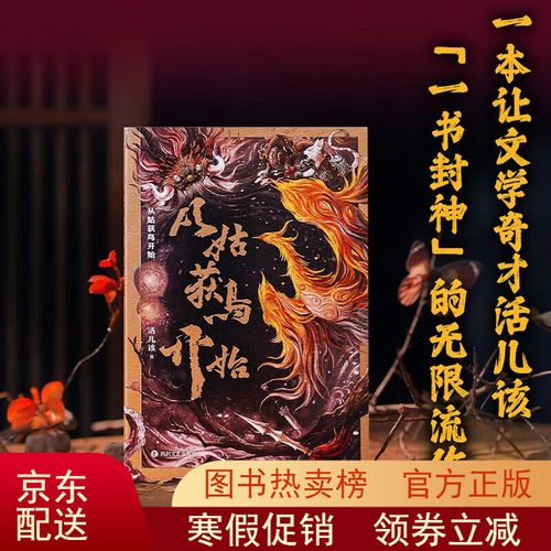 武侠小说最新阅读体验如何？(揭秘读者真实反馈心得！)