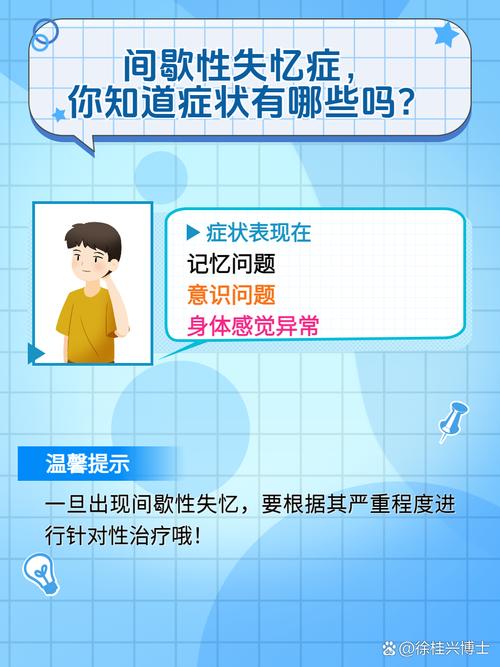 失忆最新怎么快速了解？(超简单方法一学就会)