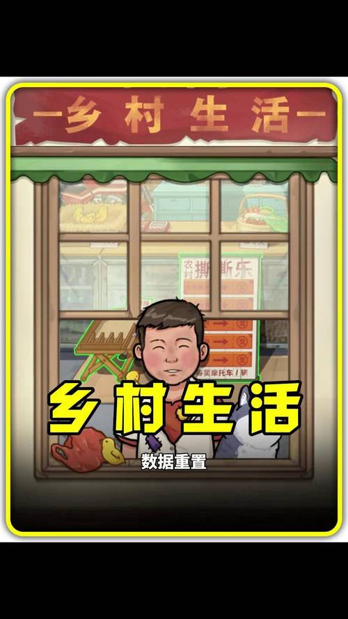 我的乡村生活游戏官网如何快速赚钱？(金币赚取实用技巧)