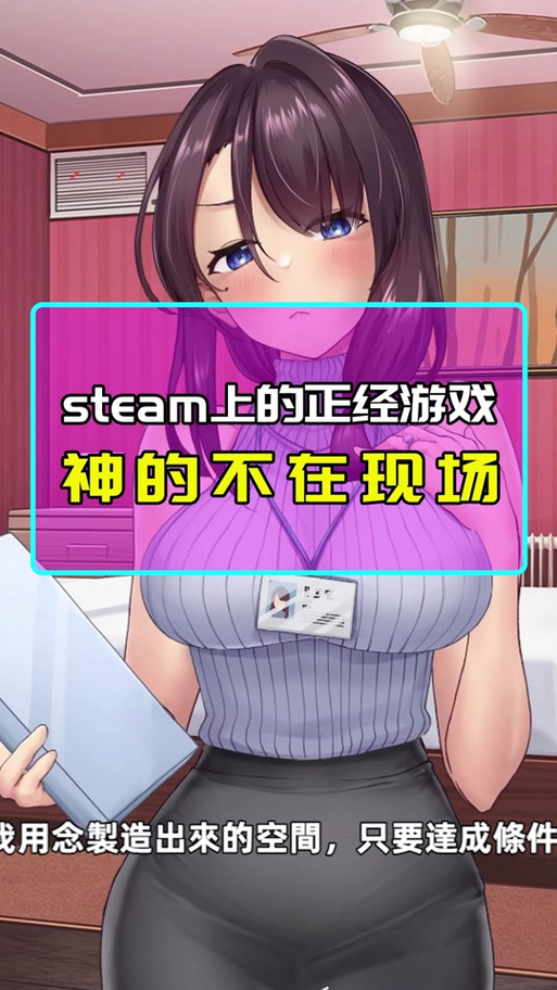 神的不在场游戏官网入口在哪？(3招教你快速访问方法)