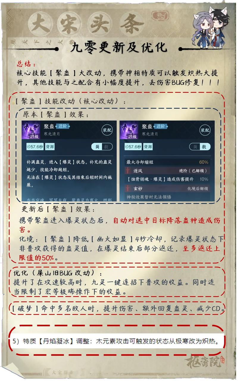 逆命最新更新内容有哪些？(全新剧情和玩法解析)